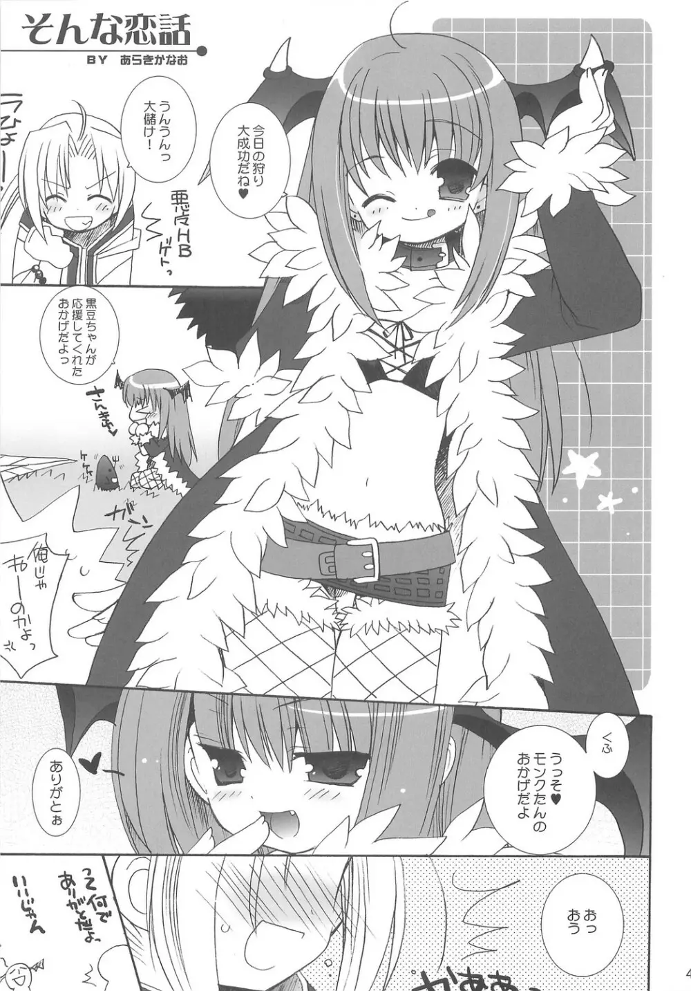 ラグペタ - page46