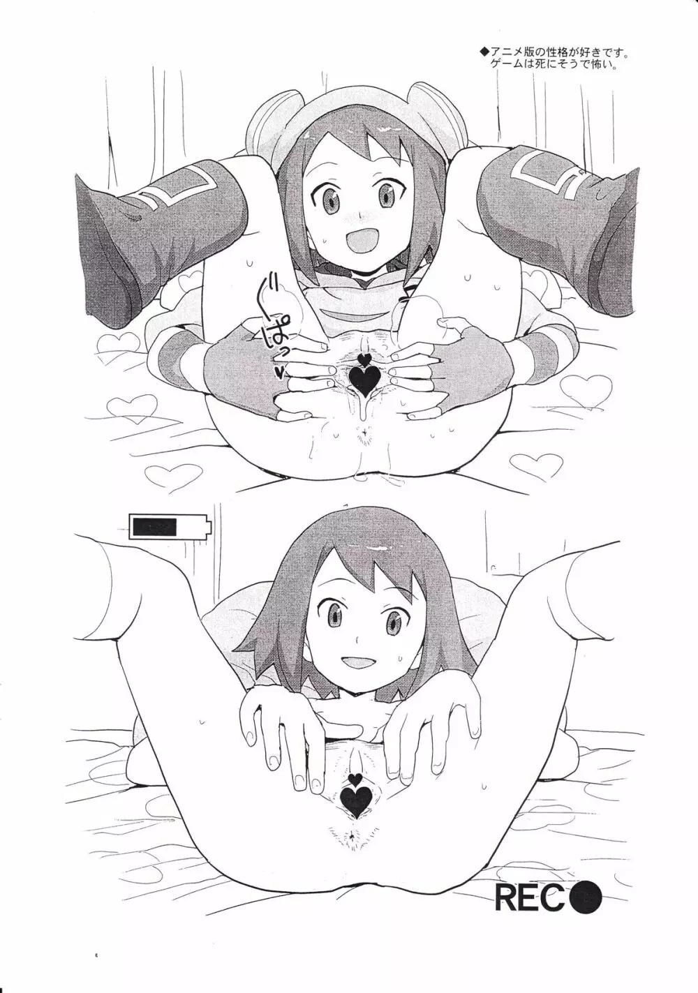 2010年夏コミの全裸レストランの落書き帳 - page11