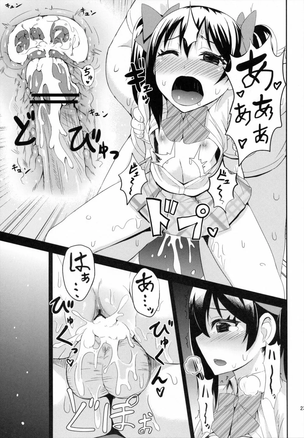 LOVE 25% - page22