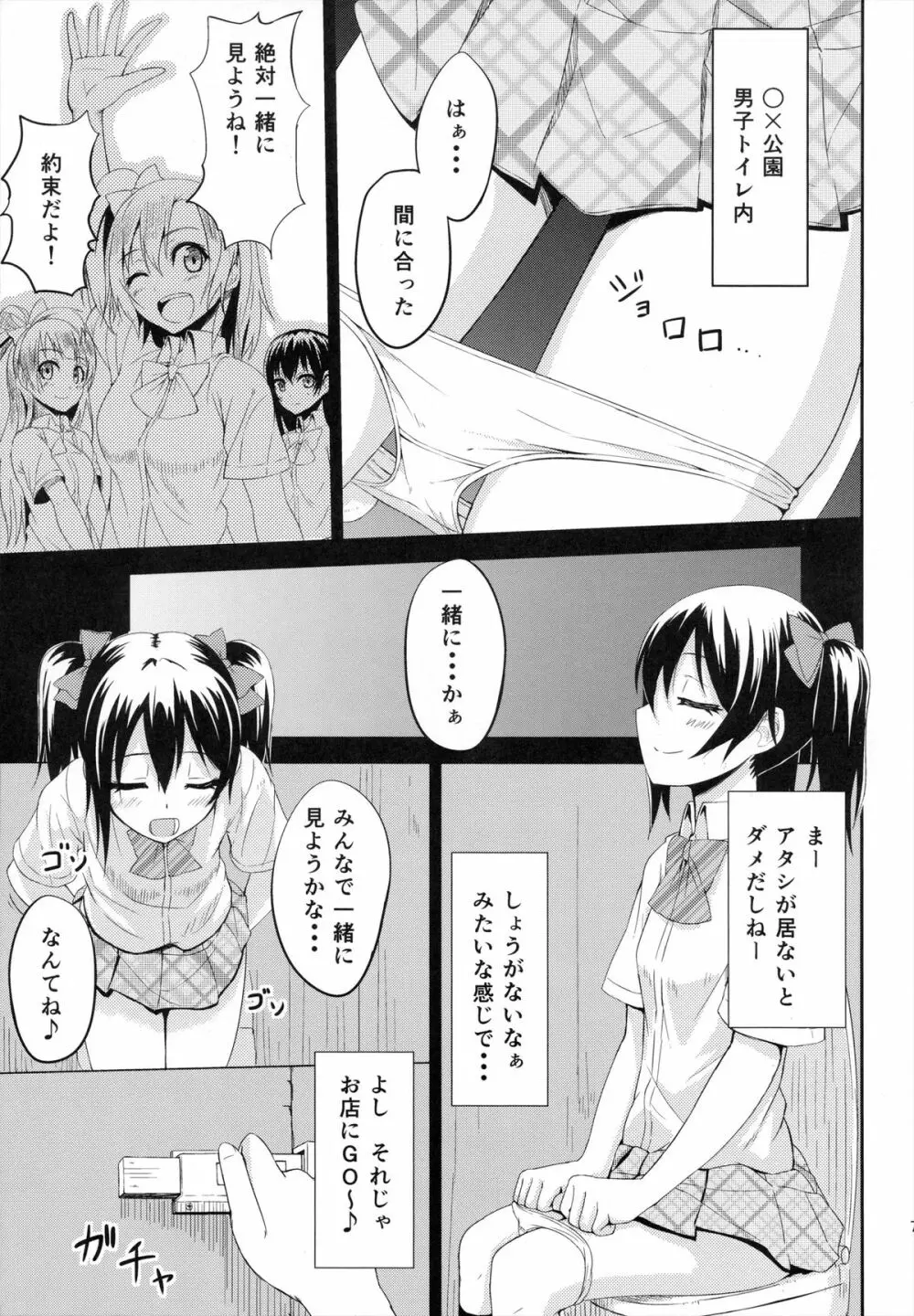 LOVE 25% - page6