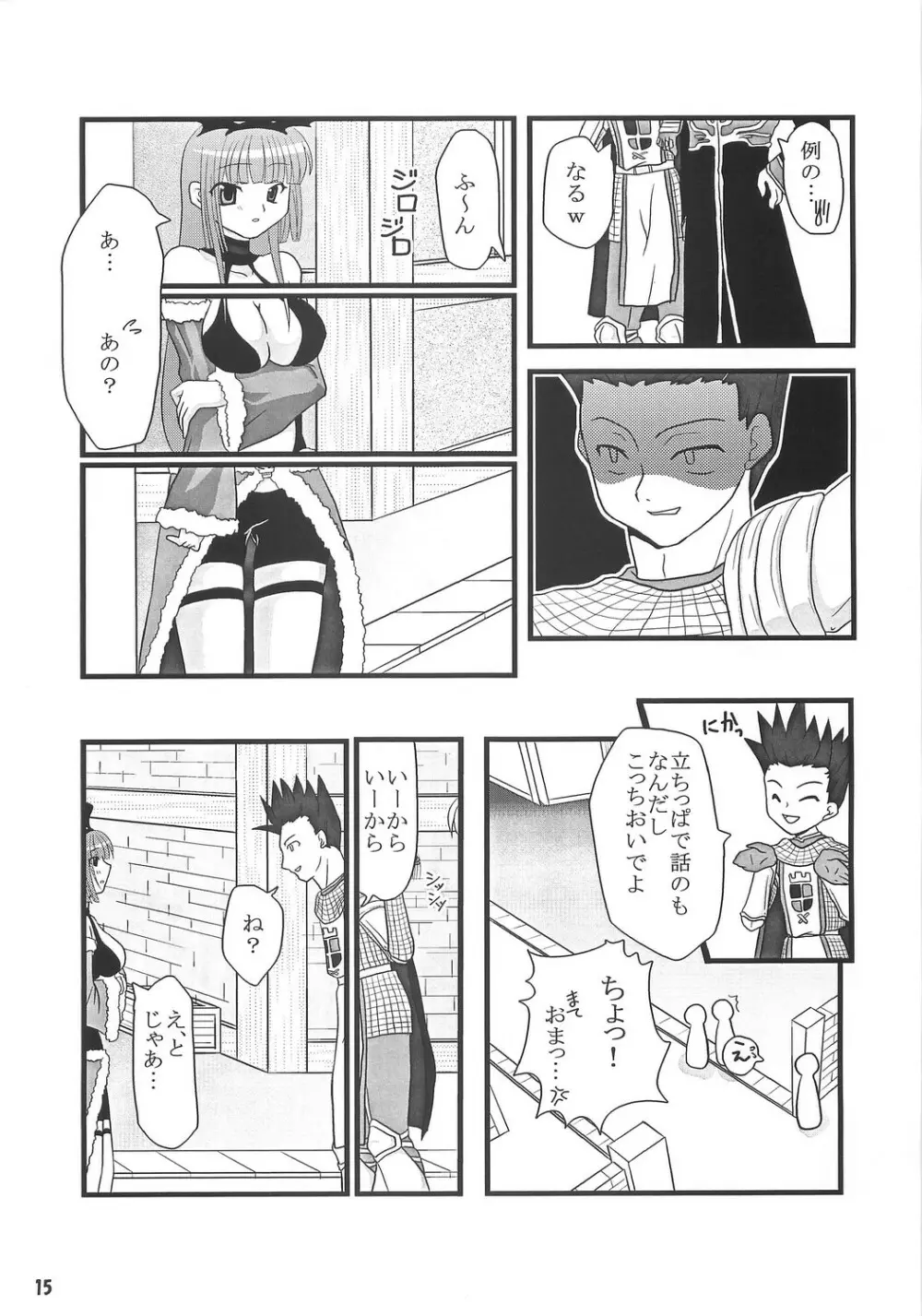 [Sakurayu] -rubato- (RO) - page14