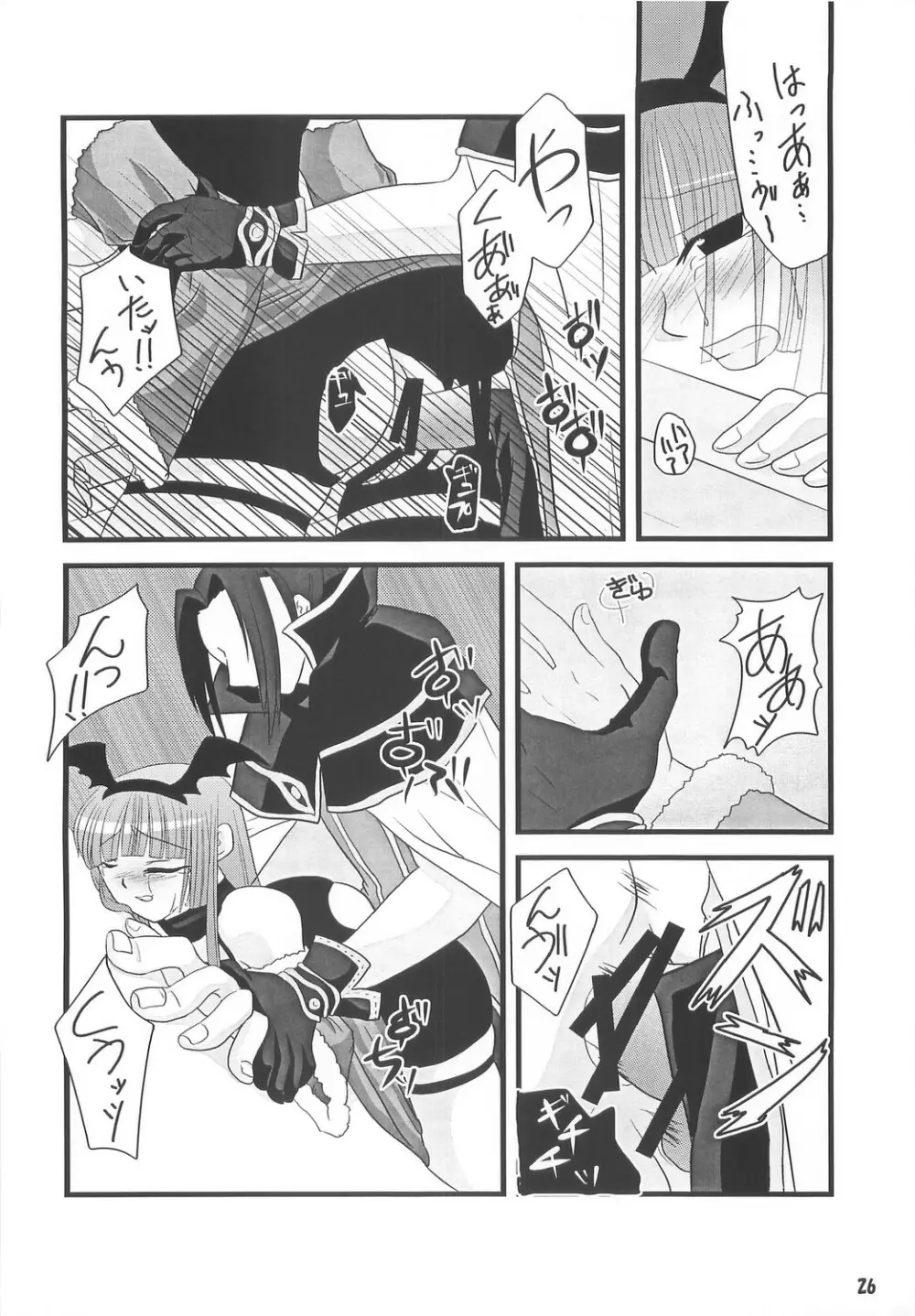 [Sakurayu] -rubato- (RO) - page25