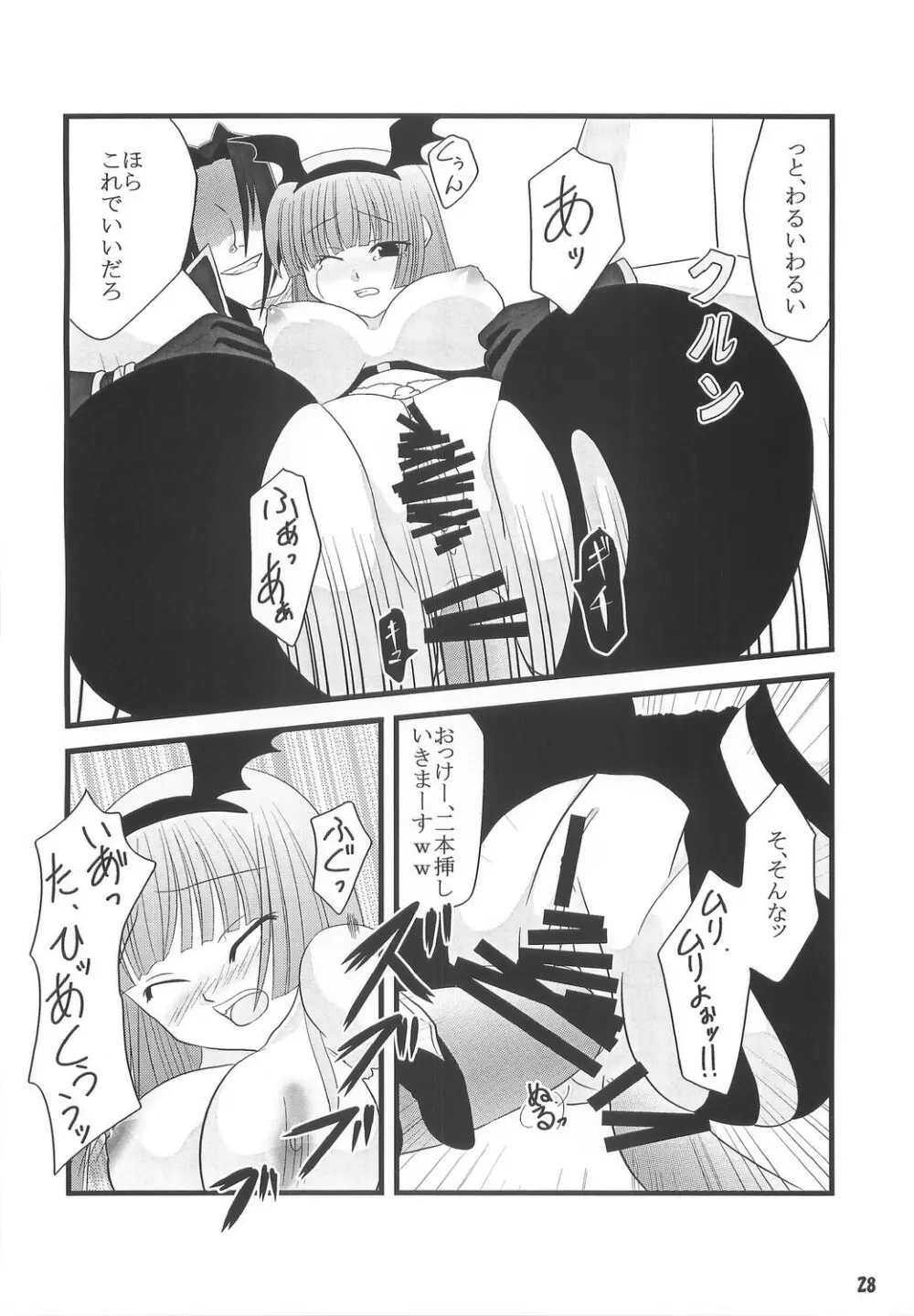 [Sakurayu] -rubato- (RO) - page27