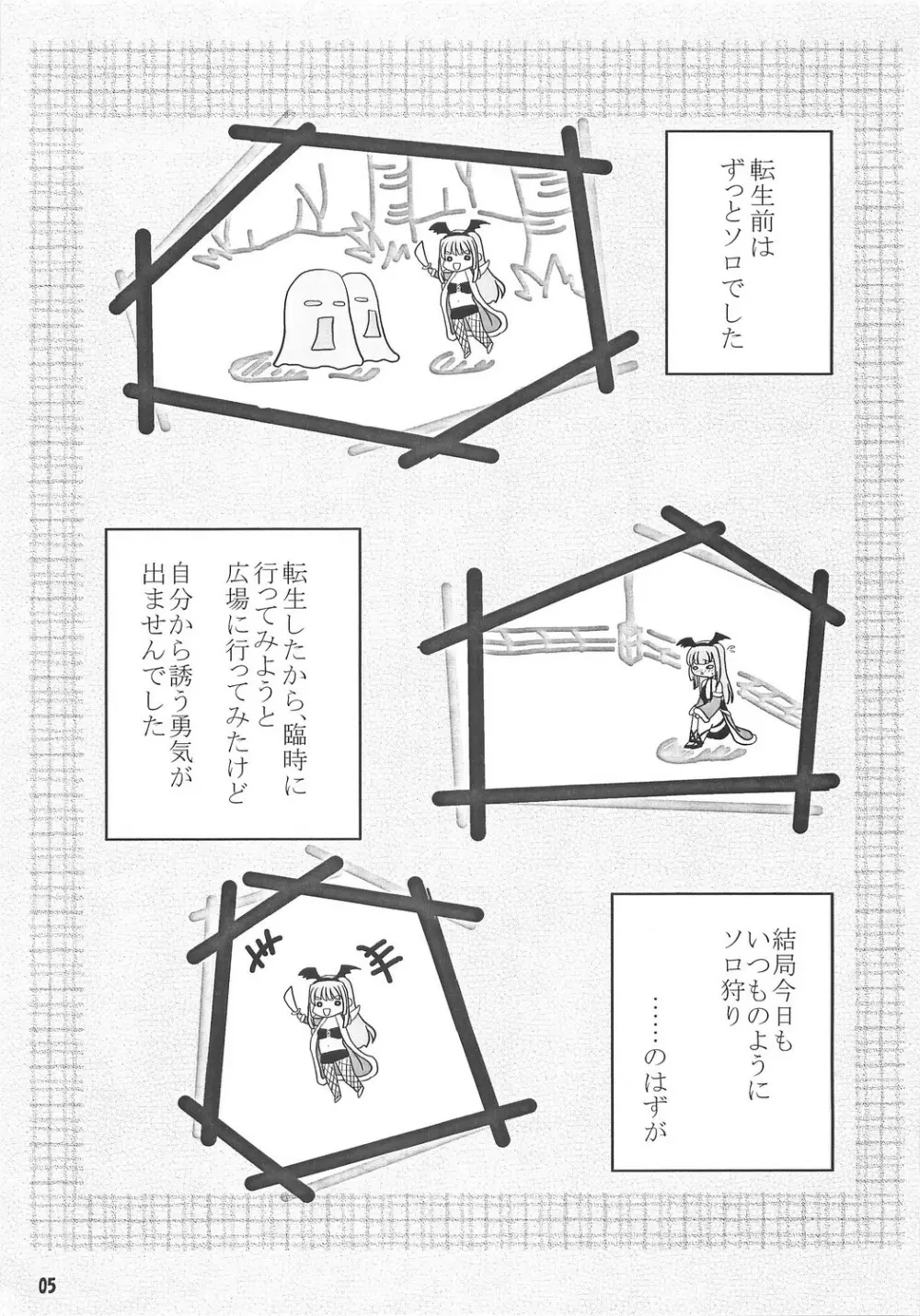 [Sakurayu] -rubato- (RO) - page4