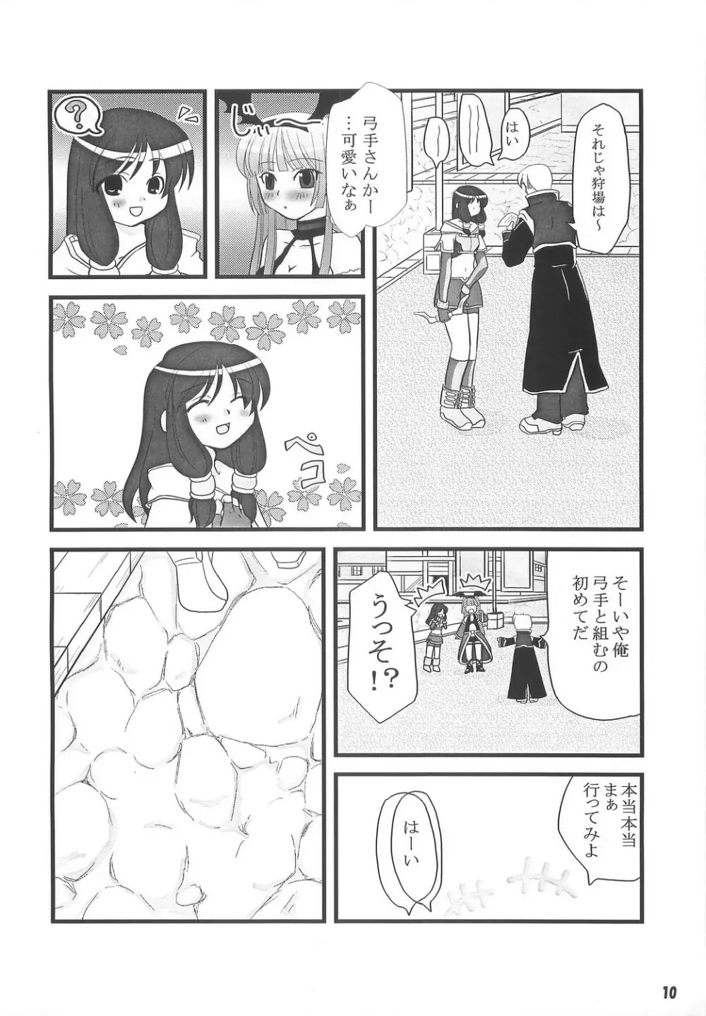 [Sakurayu] -rubato- (RO) - page9
