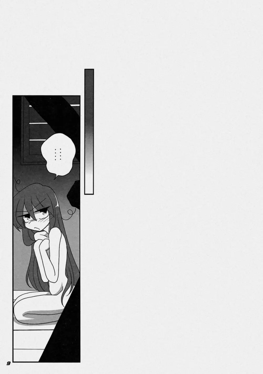 TOHO N+ 布天 - page12
