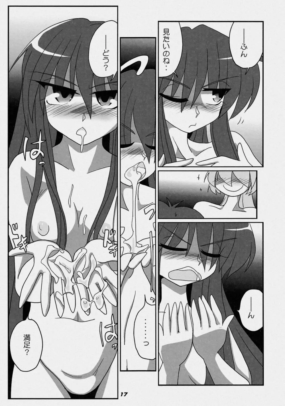 TOHO N+ 布天 - page20