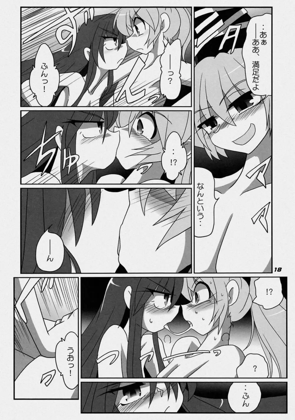 TOHO N+ 布天 - page21