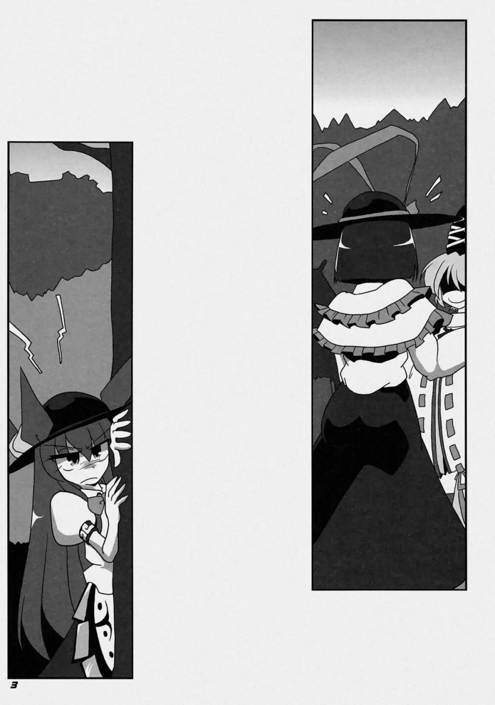 TOHO N+ 布天 - page6