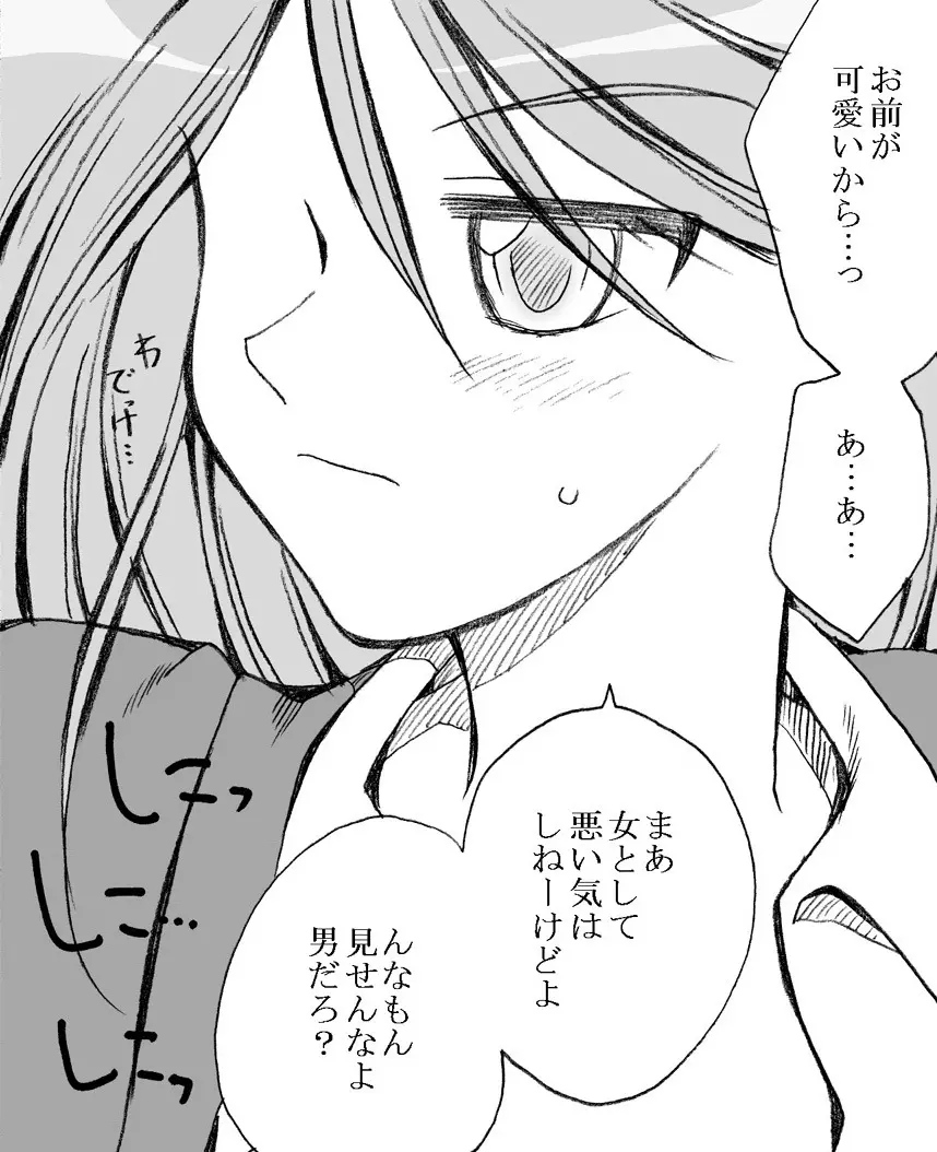 貞操観念のおかしい学校 - page7