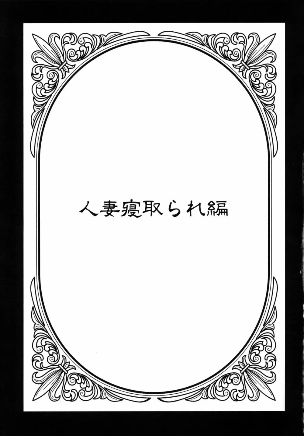 全力ビアンカ - page12