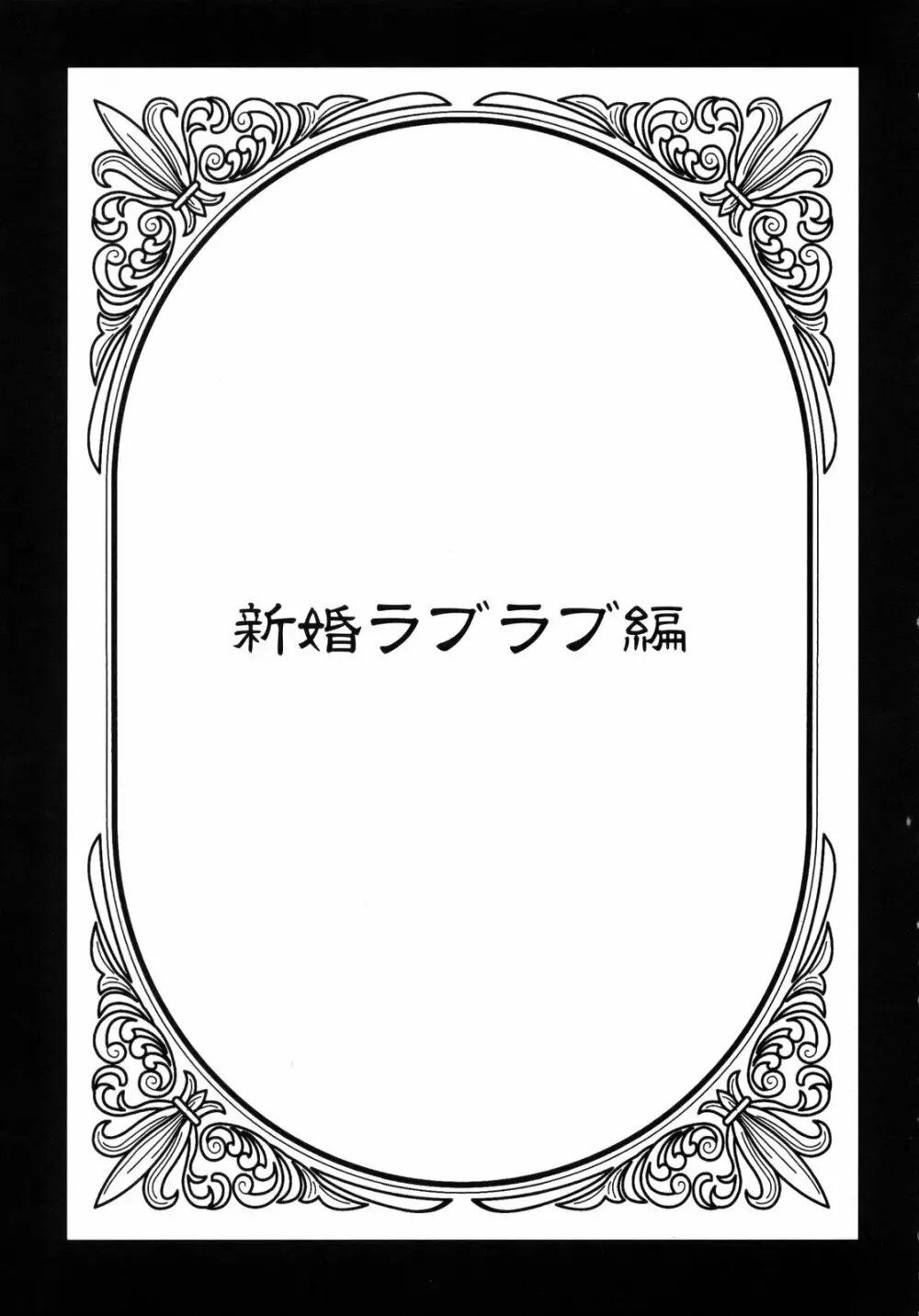 全力ビアンカ - page4
