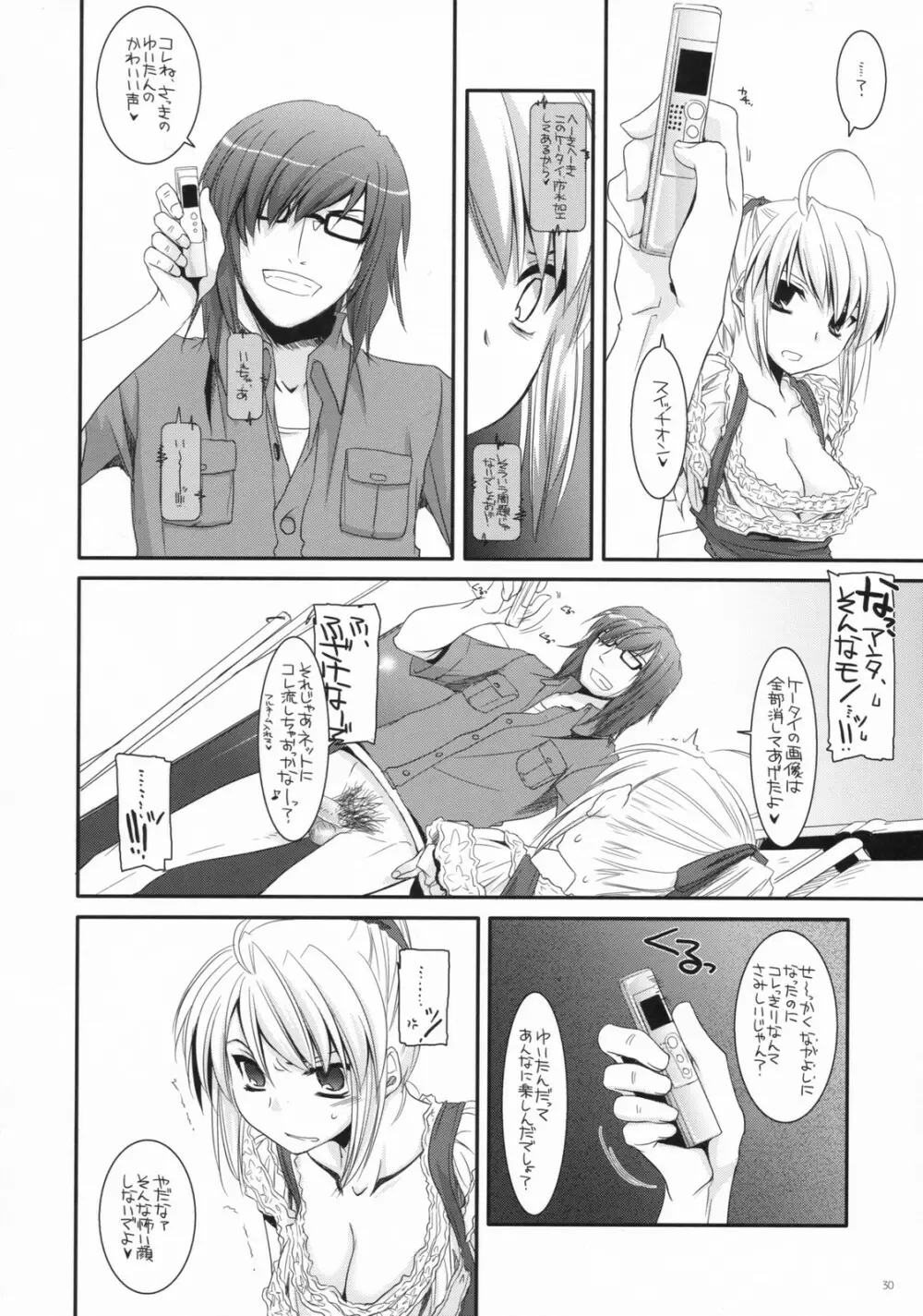 制服楽園 19 - page29