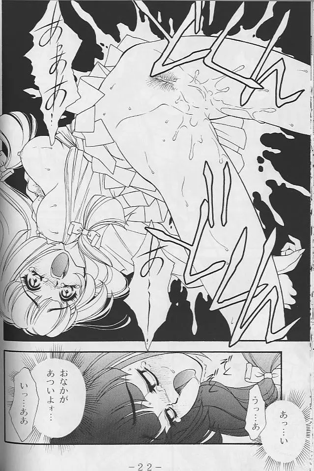 NORWON - page20