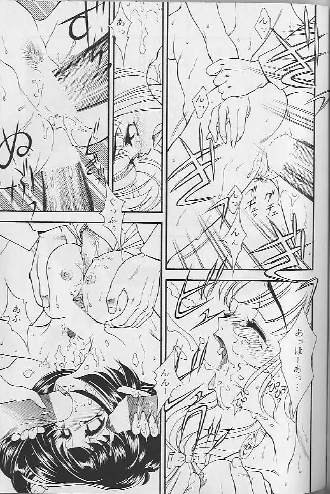 NORWON - page23