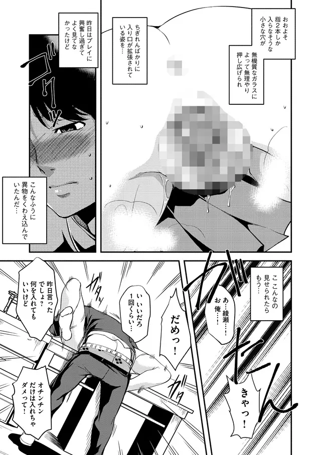 子宮遊戯 第2話 - page10