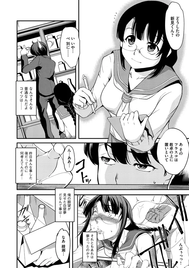 子宮遊戯 第2話 - page5