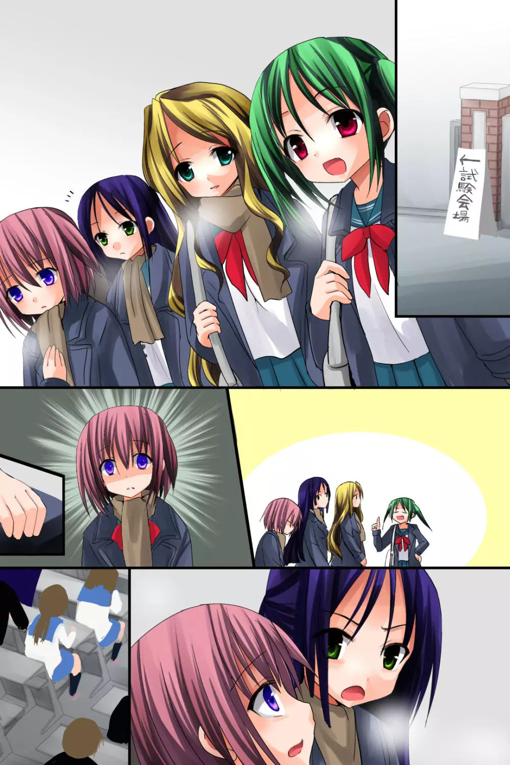カンニングの代償 - page37