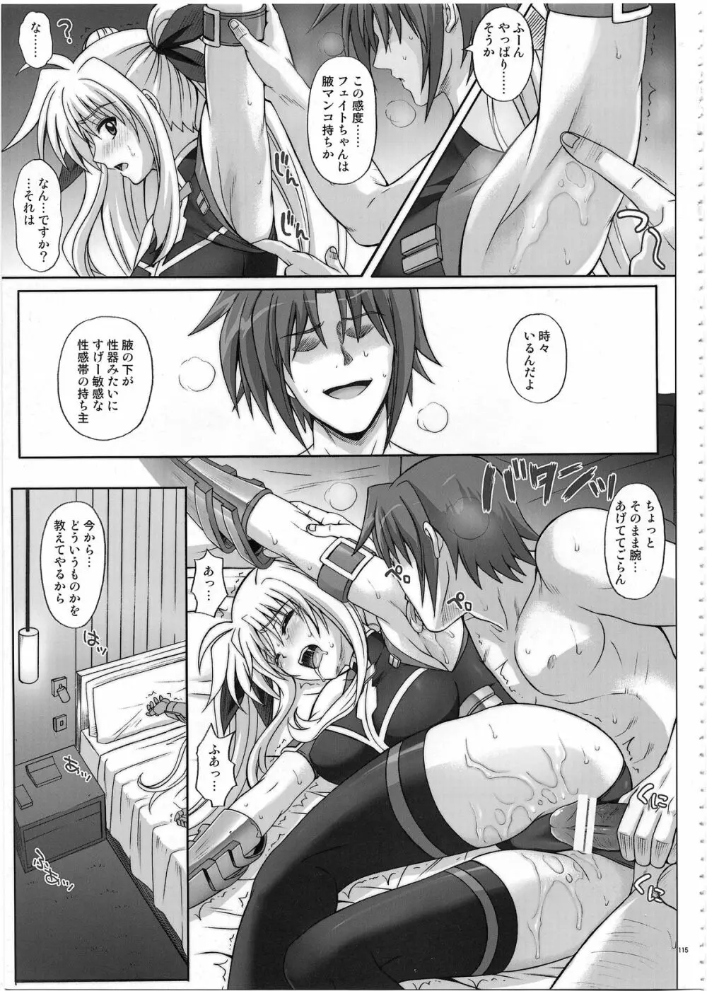 1002 サイクロンの総集編 2 - page114