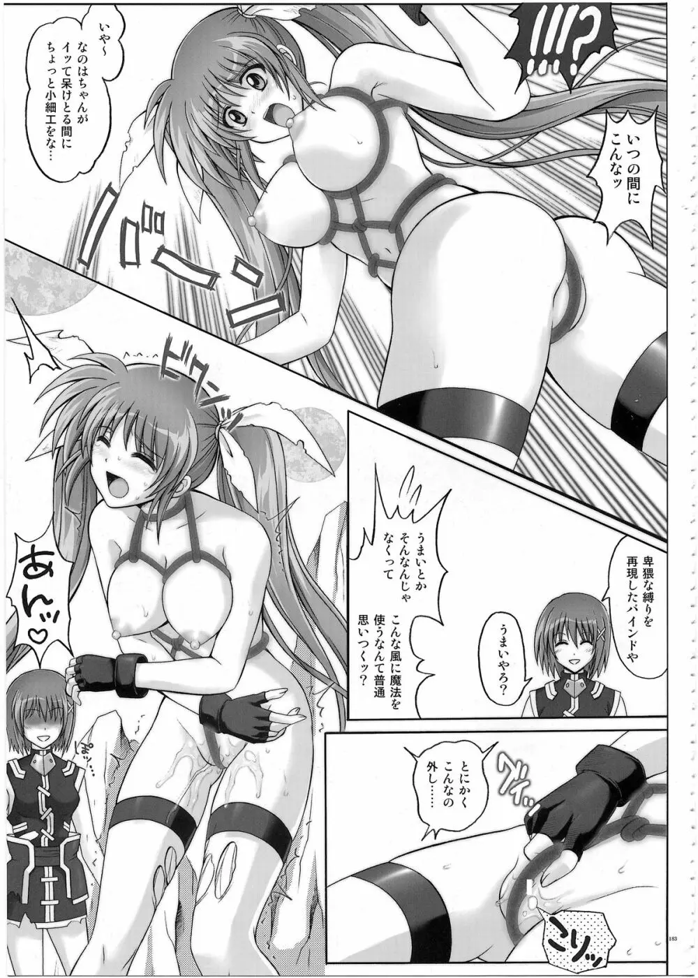 1002 サイクロンの総集編 2 - page182