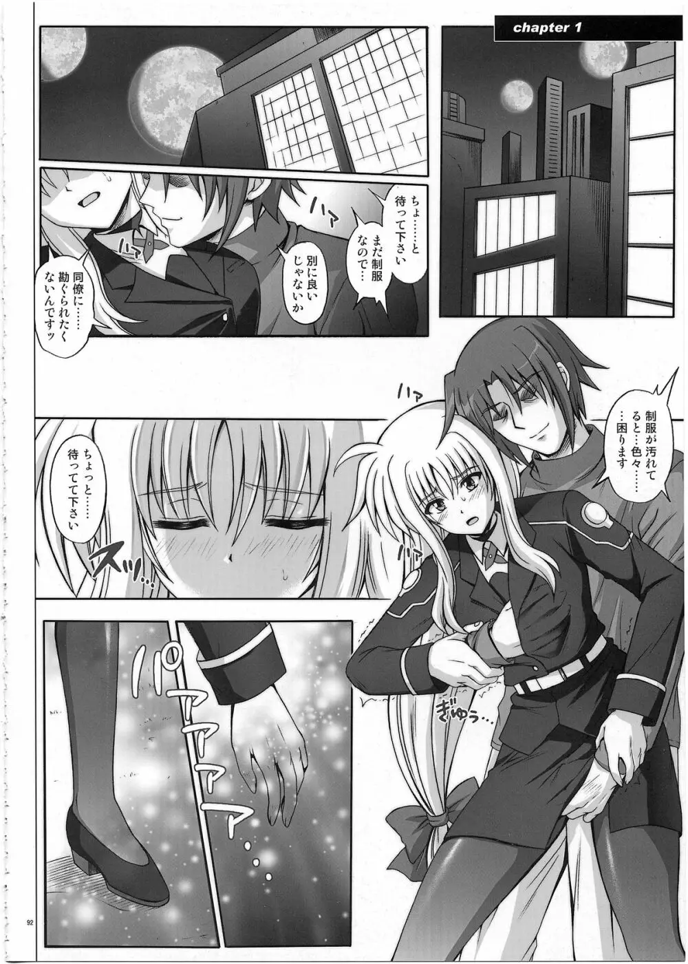 1002 サイクロンの総集編 2 - page91