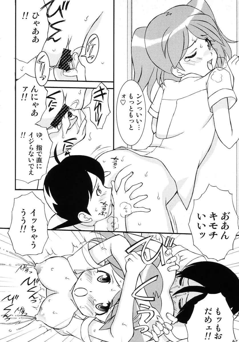 Love injection - page12