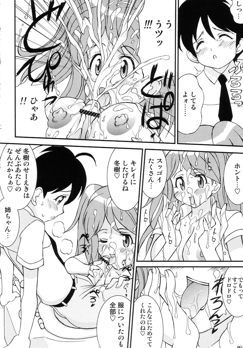 Love injection - page16