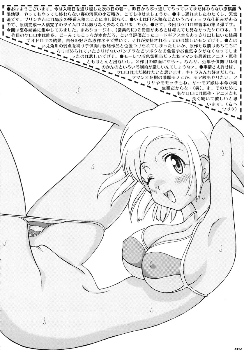 Love injection - page4