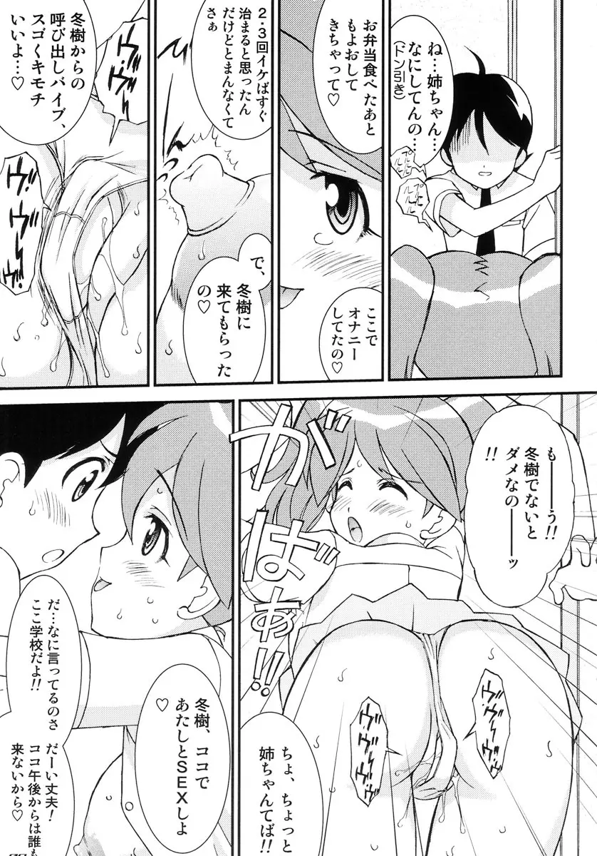 Love injection - page9