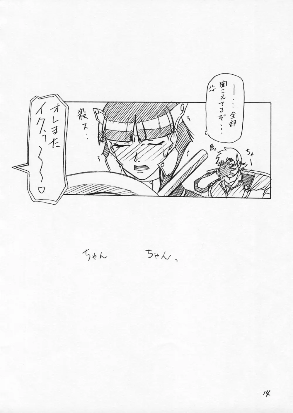 えすてる本 - page13