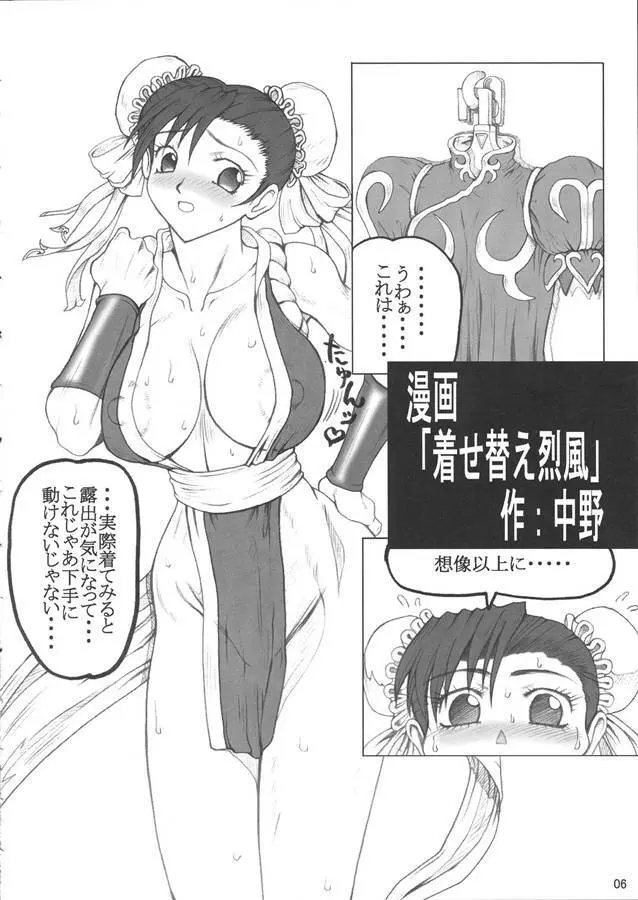 RING OUT - page5