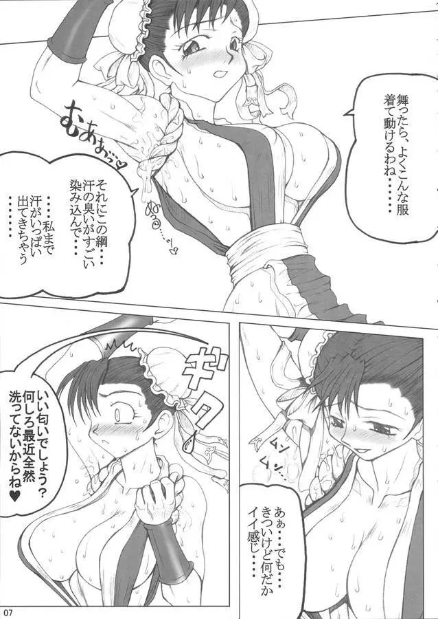 RING OUT - page6