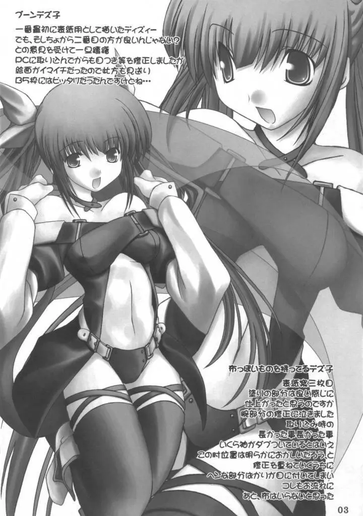 ぎるてぃはぁと - page4
