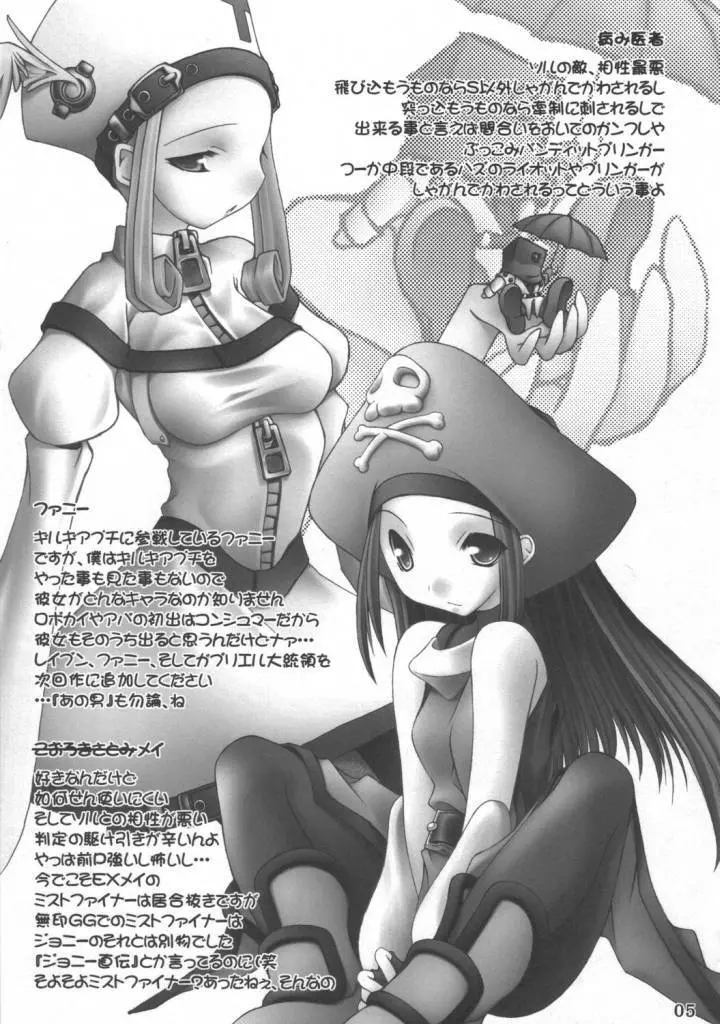 ぎるてぃはぁと - page6