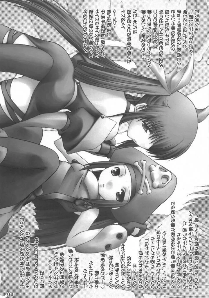 ぎるてぃはぁと - page7