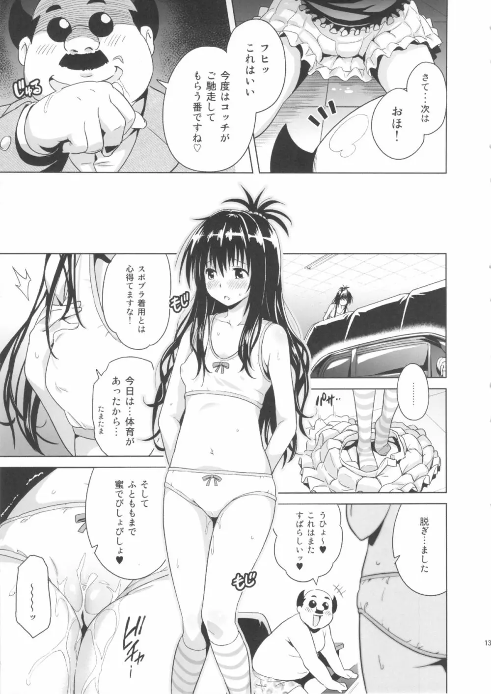 MILKY ORANGE - page13
