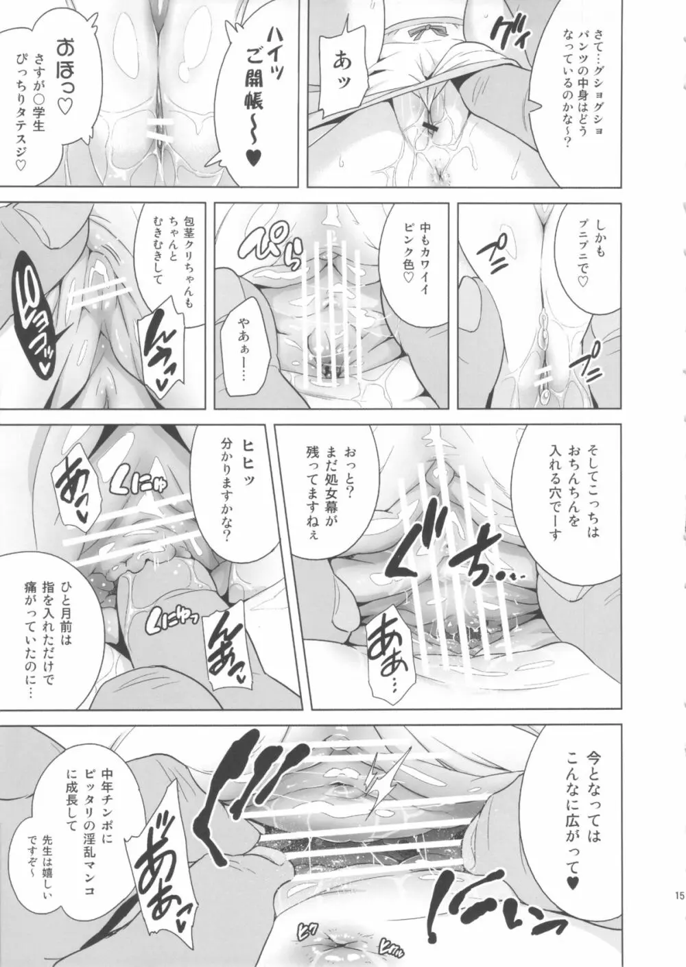 MILKY ORANGE - page15