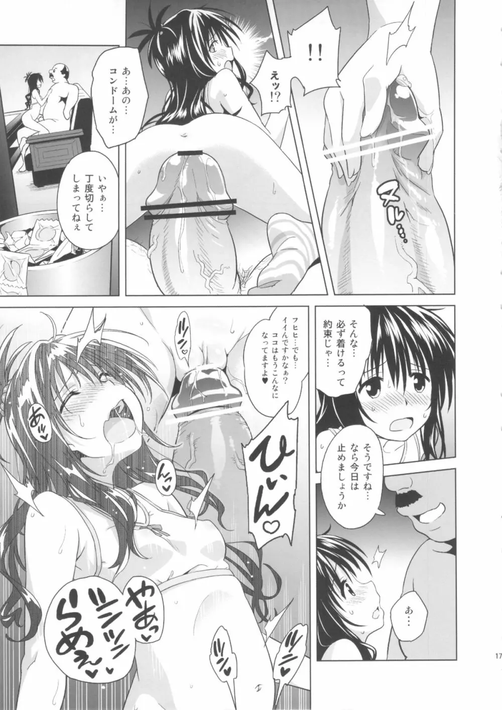 MILKY ORANGE - page17