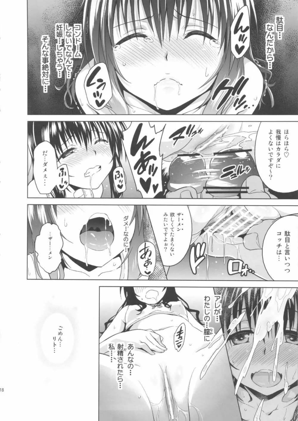 MILKY ORANGE - page18