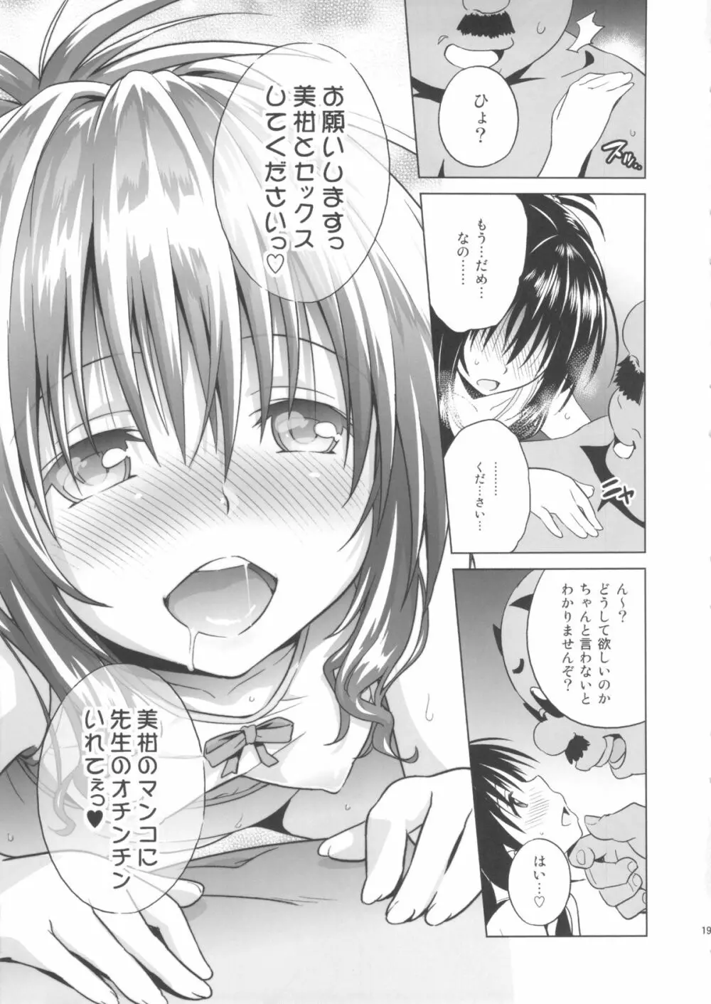 MILKY ORANGE - page19