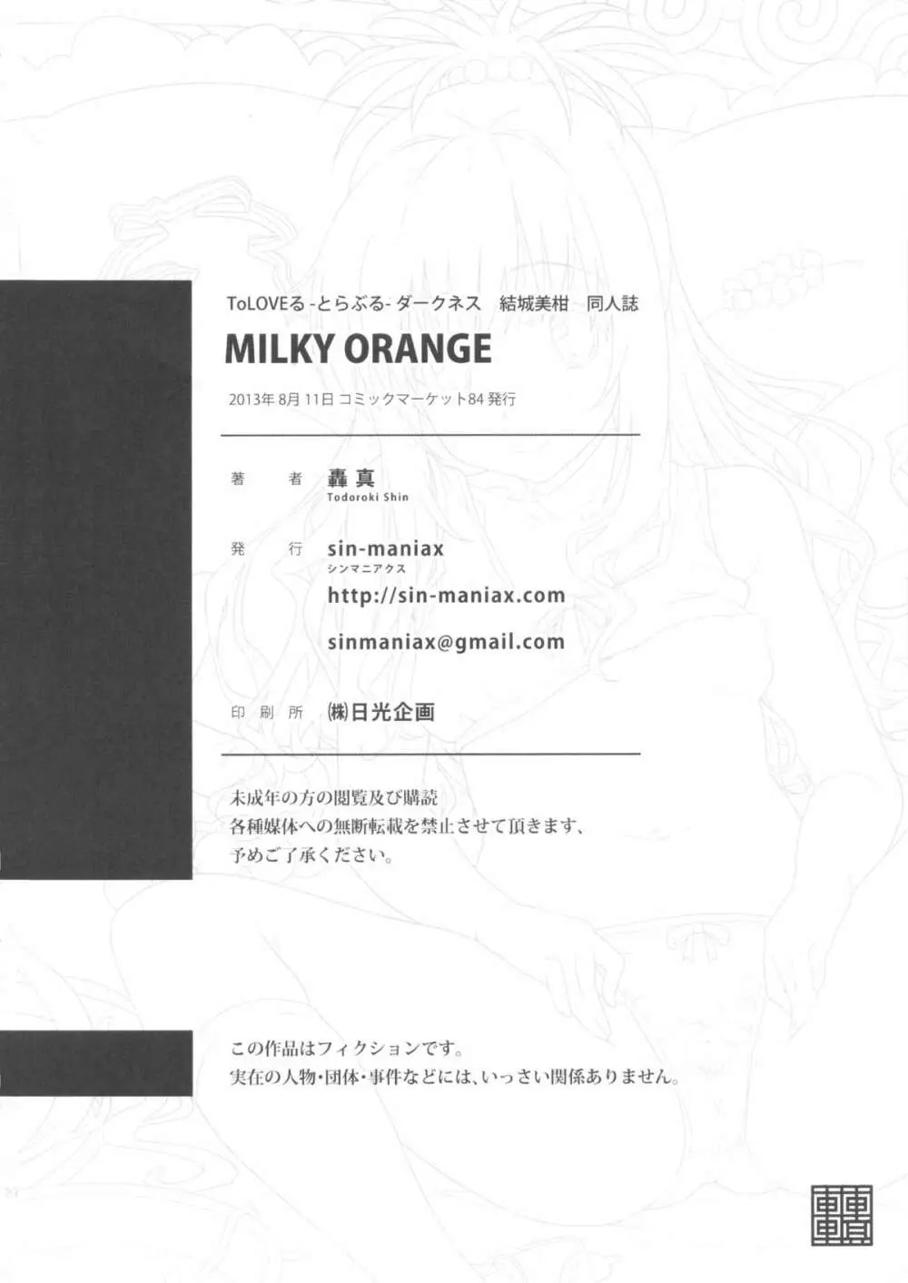 MILKY ORANGE - page30