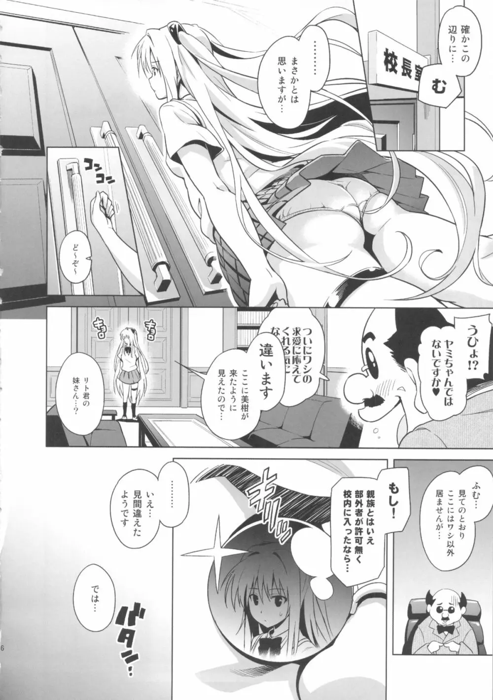 MILKY ORANGE - page6