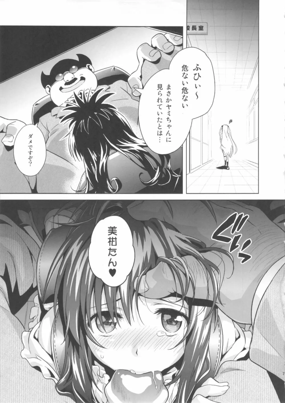 MILKY ORANGE - page7