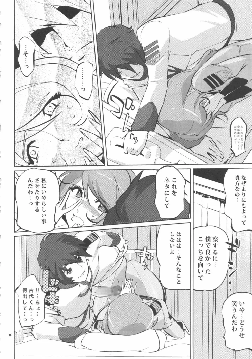 YG-2199 - page13