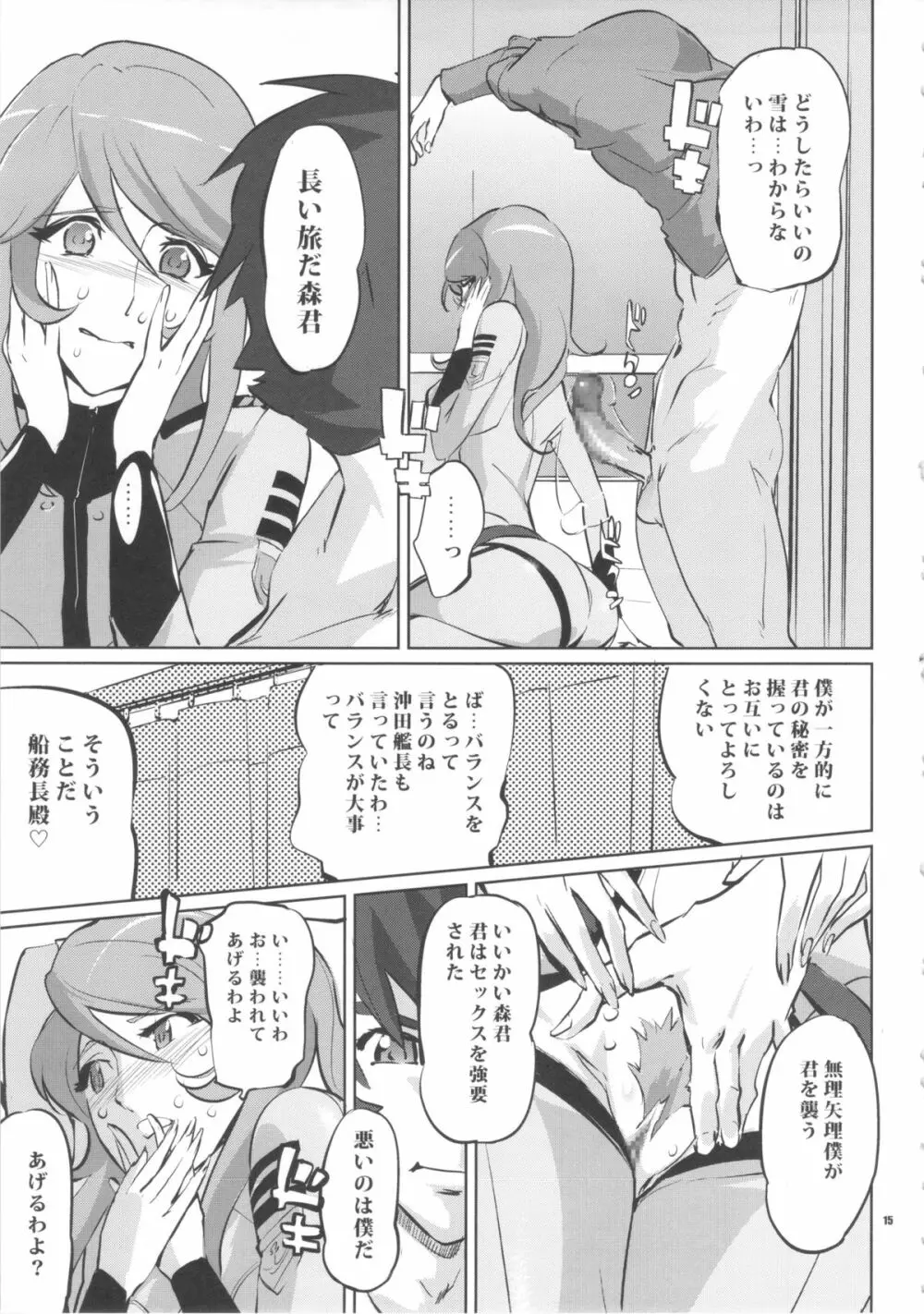 YG-2199 - page14