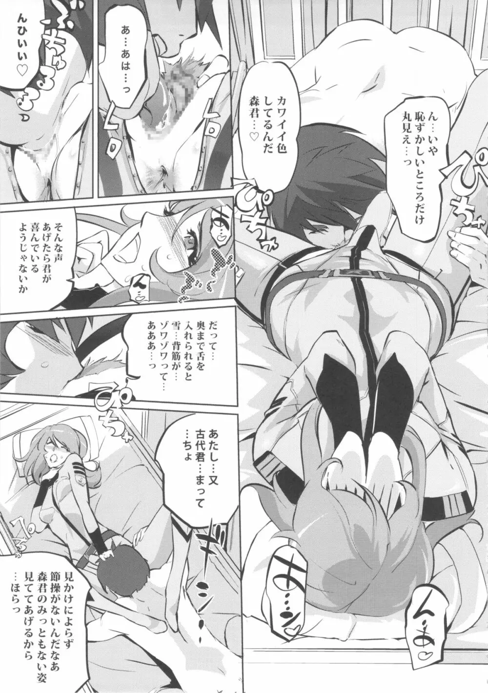 YG-2199 - page16