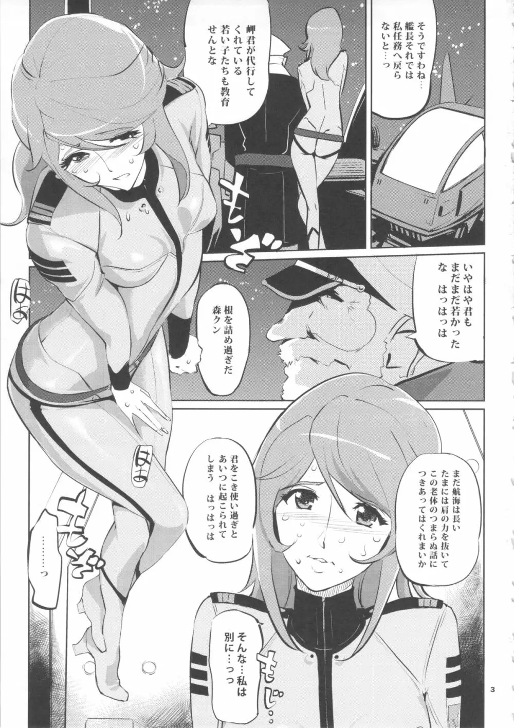 YG-2199 - page2