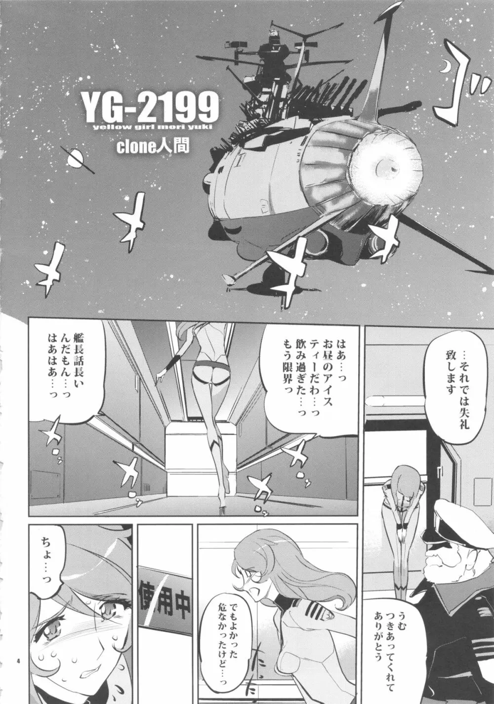 YG-2199 - page3