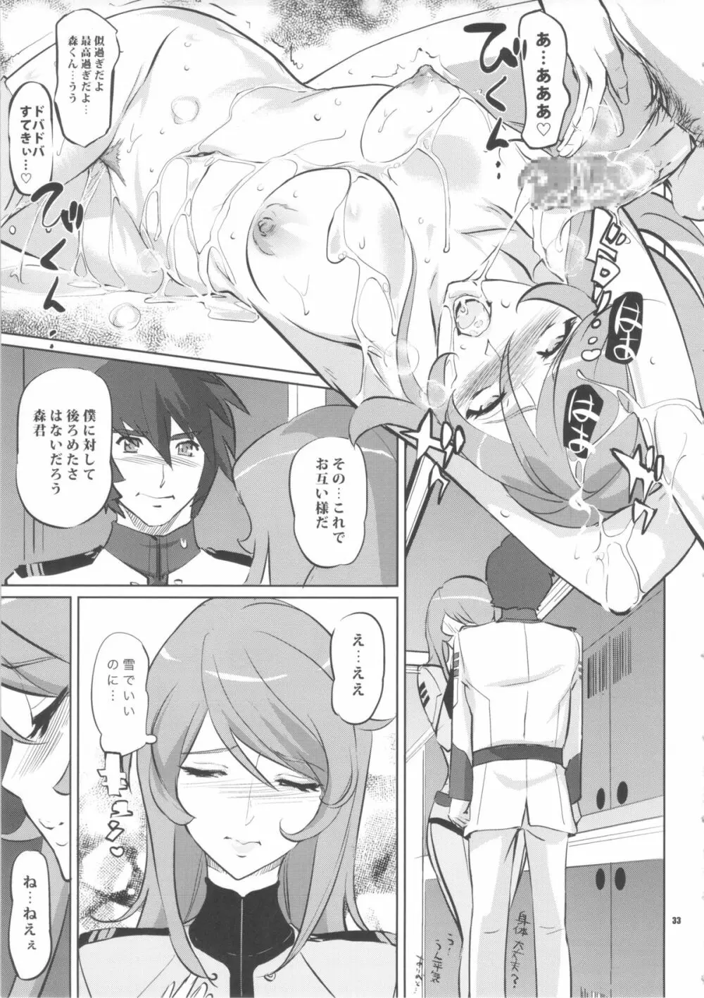 YG-2199 - page32