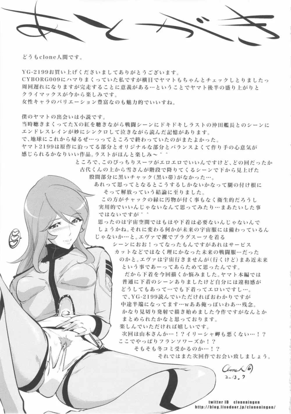 YG-2199 - page34
